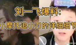 小刀和摩托车的最新爆料,与摩托车跨界合作，科技与速度的完美融合